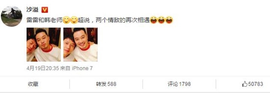 邓超沙溢同框自侃情敌相遇，网友的评论亮了