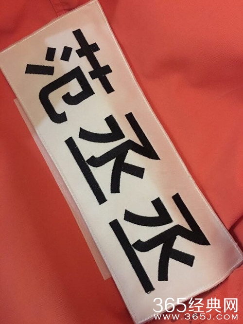 范丞丞晒出跑男名牌 李晨会撕他吗