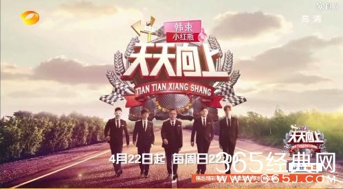 天天向上4月23日录制嘉宾都有谁名单揭晓