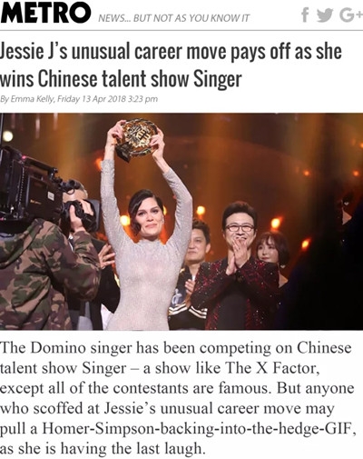 歌手2018Jessie J夺冠 为什么英国媒体并不买账