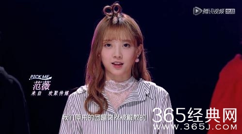 创造101练习生范薇是谁 范薇个人资料背景介绍