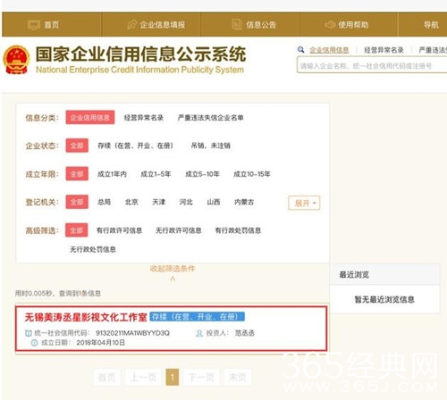 范丞丞成立工作室，名字的由来好暖