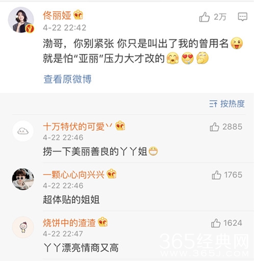 黄渤念错佟丽娅名字致歉，佟丽娅机智化解