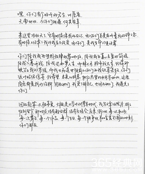 马思纯写亲笔信致谢粉丝，非常暖心