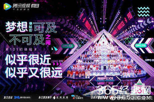 【综艺甜饼】第112期：《创造101》首播点击率惊人，但又能维持多久？