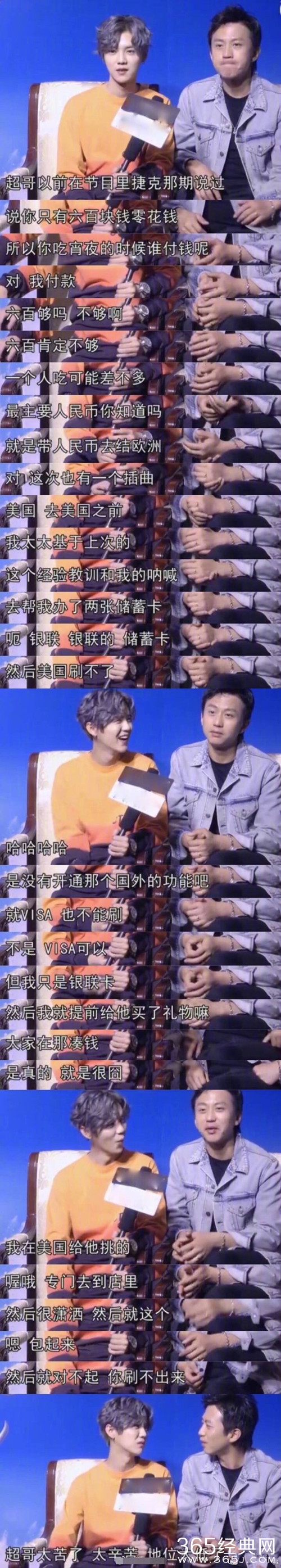 邓超吐槽孙俪只给600，鹿晗直呼：给他点吧！