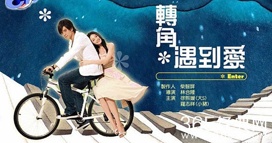 转角遇到爱要翻拍是真的吗