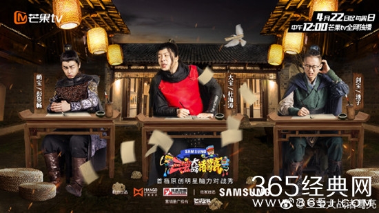 三宝大战诸葛亮在哪个台播出 每周几几点更新