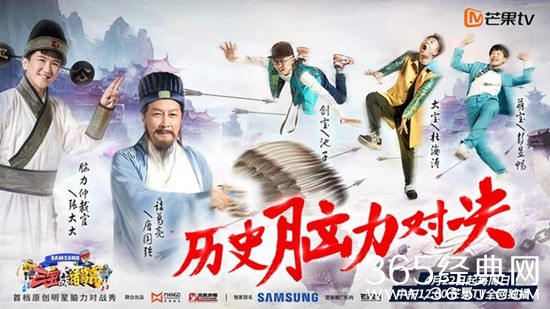 三宝大战诸葛亮是一档什么综艺 嘉宾阵容揭晓
