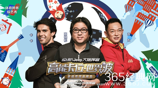 高能卡位世界波在哪个台播出 每周几几点更新