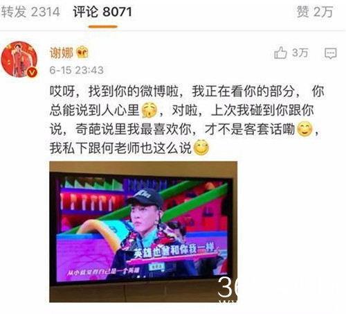 姜思达送谢娜礼物，网友直呼礼物太走心