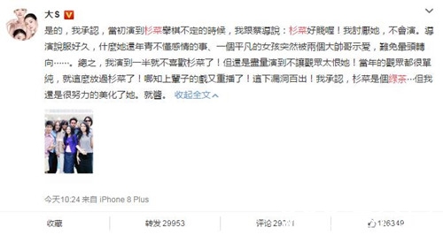 大S自认杉菜是绿茶是怎么回事