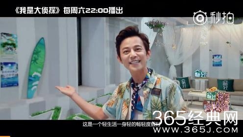 我是大侦探第六期播出时间为何改档周日