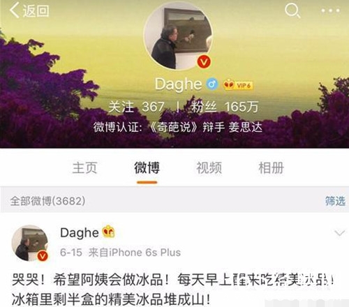 姜思达送谢娜礼物，网友直呼礼物太走心