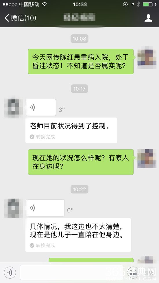 陈红患病紧急入院，具体情况还待观察