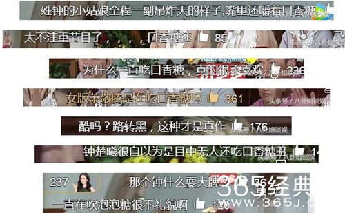 【综艺甜饼】第113期：《奔跑吧》邀请《芳华》女主，全程嚼口香糖这是什么人设