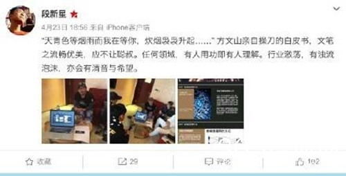 方文山声明，否认操作虚拟币