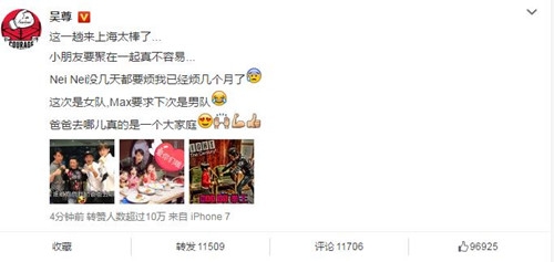 邹市明吴尊刘畊宏董力合照，萌娃互动有爱