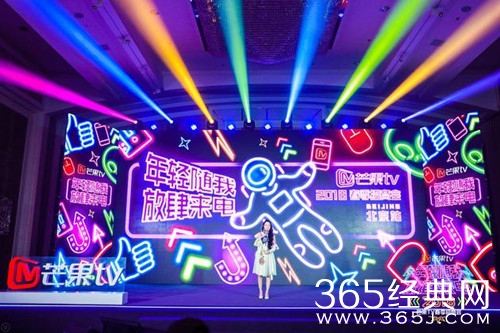 芒果TV将做的电音综艺是什么综艺