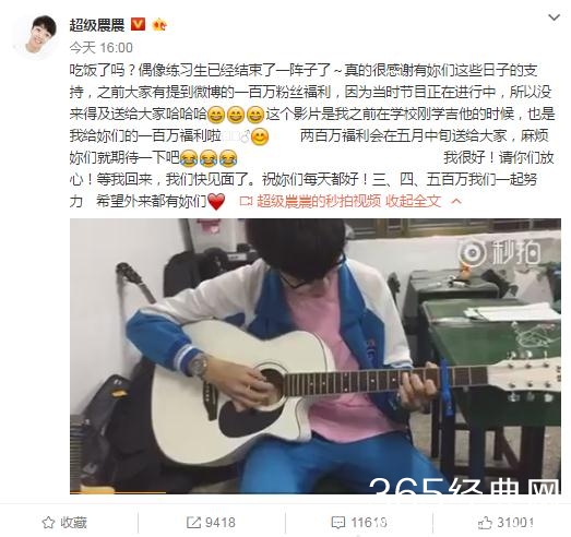 陈立农补发100万粉丝福利，第二波福利指日可待