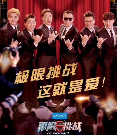 【综艺甜饼】第114期：极限挑战第4季播出遥遥无期，只是审核不过的问题吗