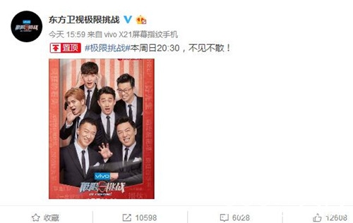 极限挑战第4季播出延期是真的吗 延期播出时间