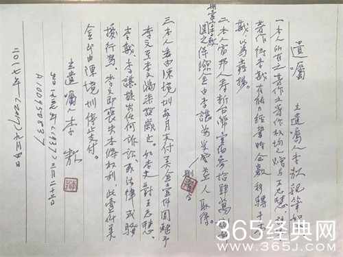 李敖亲笔遗嘱公开，对私生女争夺早有防范