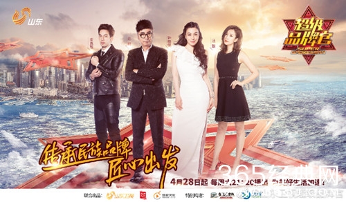 超级品牌官是一档什么综艺 嘉宾阵容如何