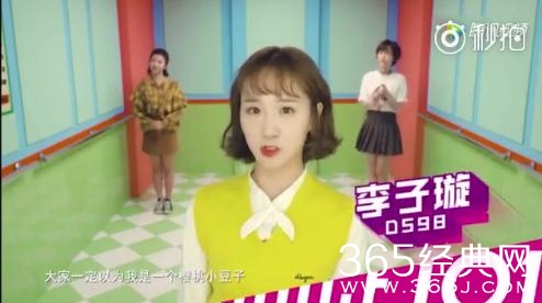 【综艺甜饼】第115期：比李子璇强的太多了，李子璇担任C位其实有黑幕