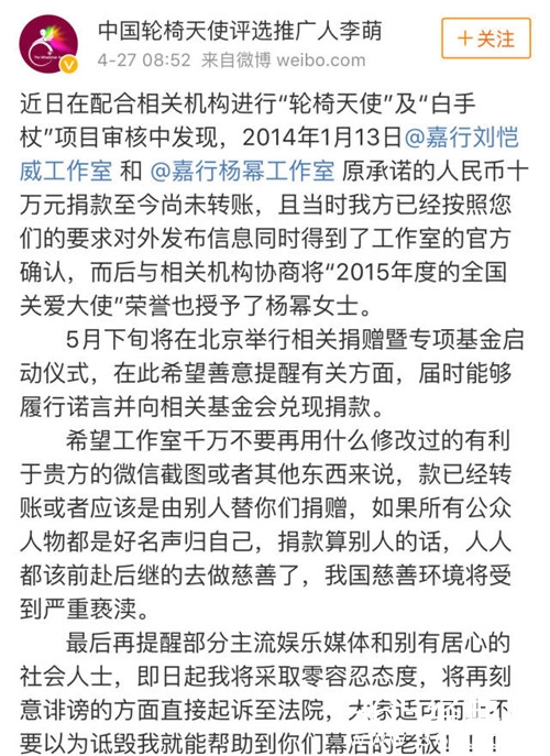 李萌再发声，杨幂方表示不会再做任何回应