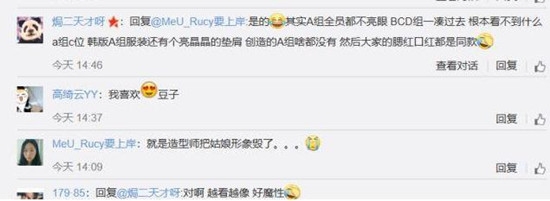 【综艺甜饼】第115期：比李子璇强的太多了，李子璇担任C位其实有黑幕