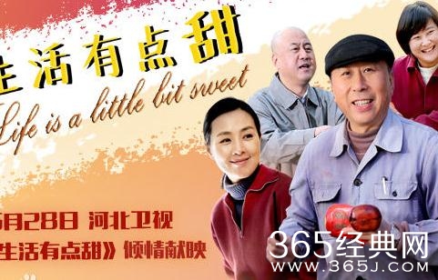 生活有点甜唐喜结局如何回到纺织厂了吗