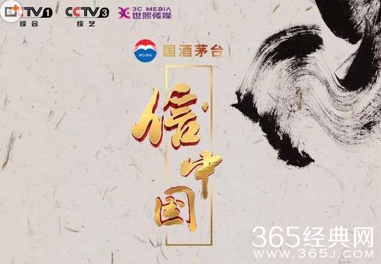 信中国第8期为什么延至5月2日周三播出