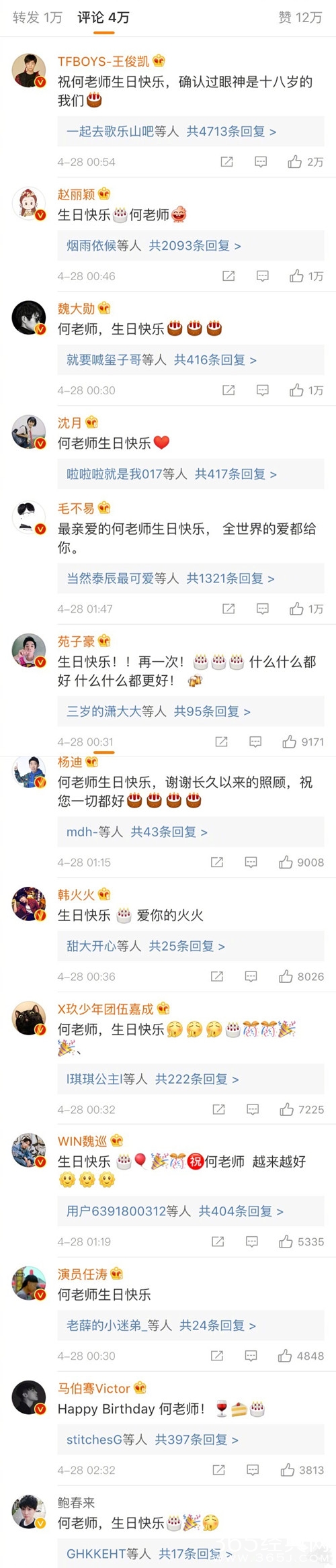 娱乐圈好人缘！何炅生日群星送祝福