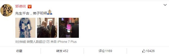 京剧麒派老生赵麟童逝世，郭德纲发文悼念