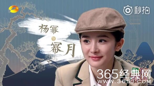 杨幂录制我是大侦探是哪一期播出时间