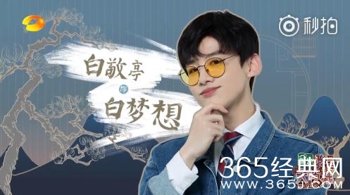 我是大侦探第7期嘉宾名单有谁