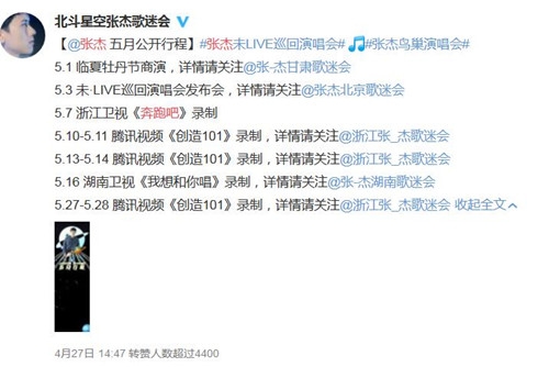 奔跑吧第2季张杰是哪一期播出时间什么时候