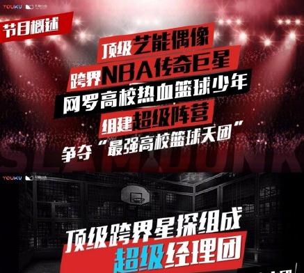 这！就是灌篮在哪个台播出 每周几几点更新