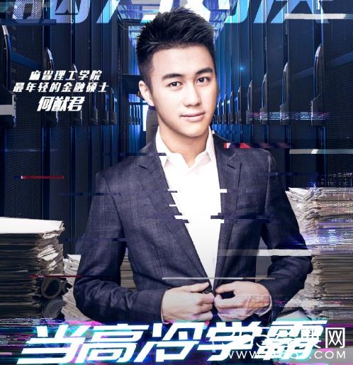 奔跑吧第2季第4期体育特辑何猷君来凑什么热闹