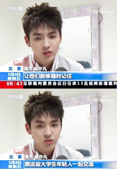 吴亦凡怎么上了朝闻天下 是哪一期节目