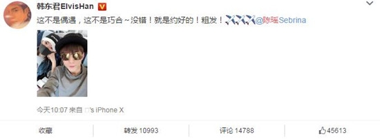 韩东君陈瑶自拍，彼此的留言十分逗趣