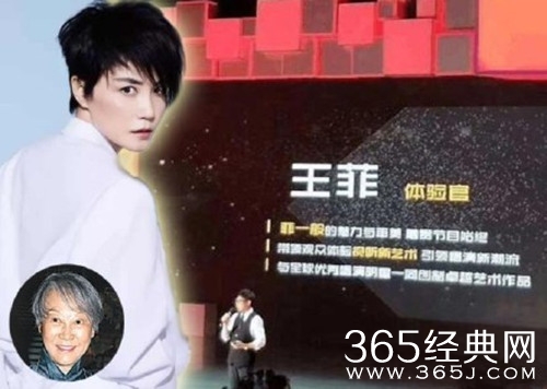 王菲真人秀酬劳被爆过亿，经纪人：洽谈中
