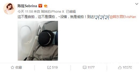 韩东君陈瑶自拍，彼此的留言十分逗趣