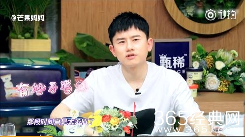 【综艺甜饼】第119期：张杰再这样参加综艺，观众缘都要败光了