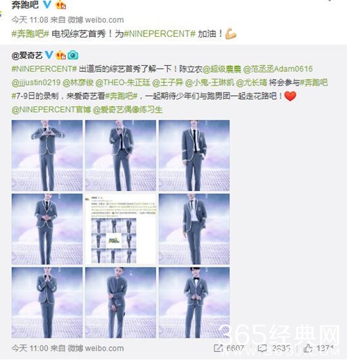 奔跑吧第2季Ninepercent组合是哪一期播出时间