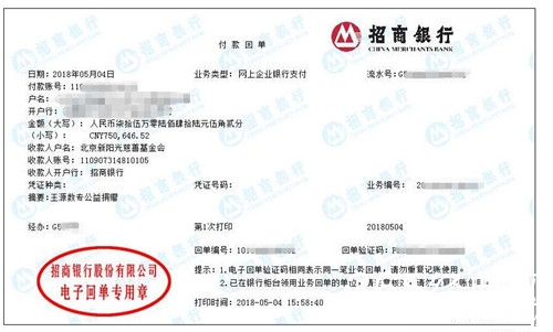 王源捐出歌曲《宝贝》，收益175万