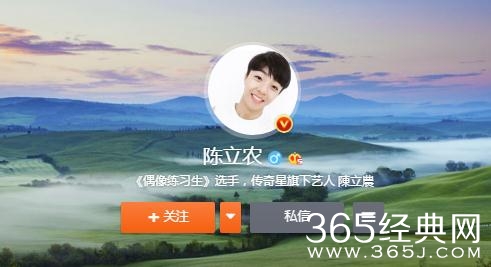 继朱正廷微博改名后，陈立农也改了微博名