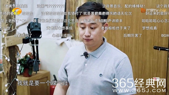 向往的生活2第3期黄磊看到煤气灶时的背景音乐是什么