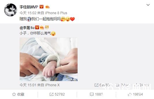 李佳航李晟得子，网友：一家三口，宝宝最白